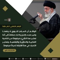 كلمات سياسية